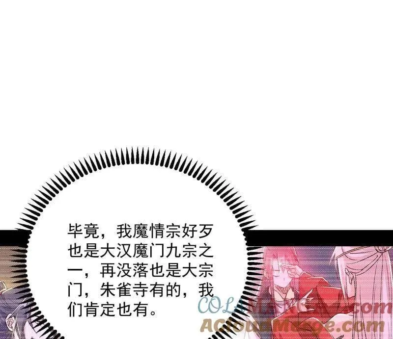 第490话 异世同位体 第65页