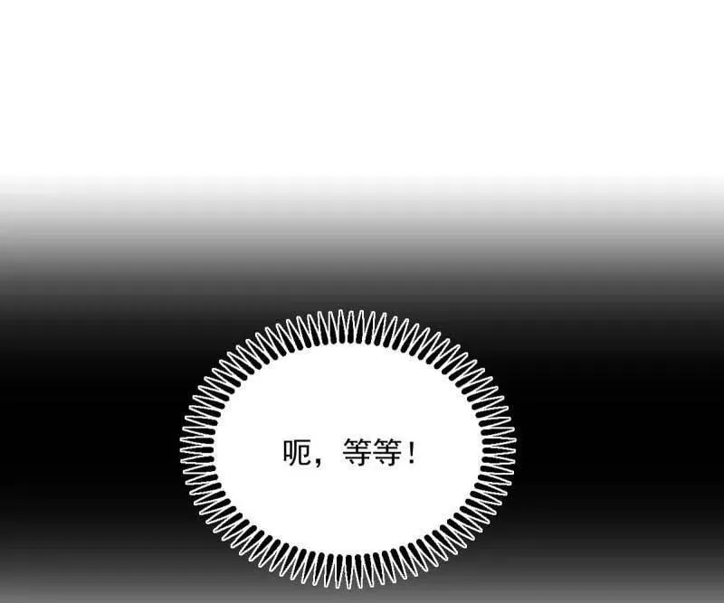第490话 异世同位体 第68页