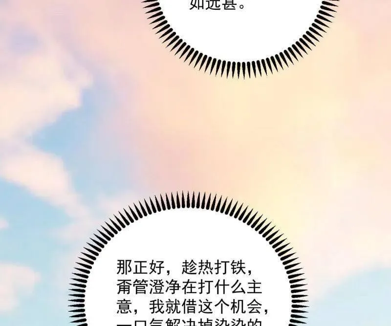 第490话 异世同位体 第74页