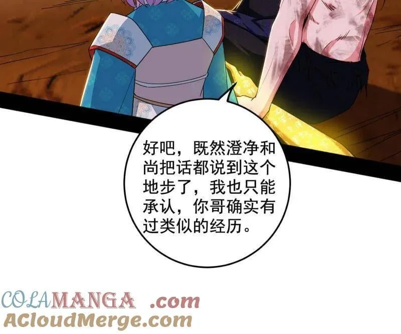 第490话 异世同位体 第77页