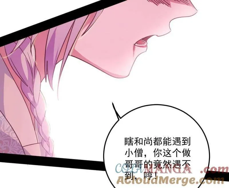 第490话 异世同位体 第85页