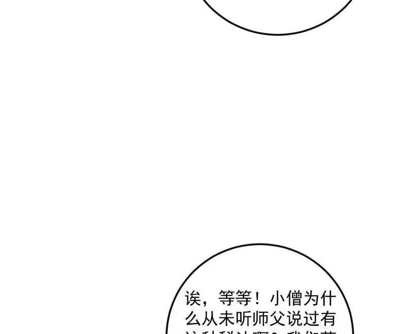 第490话 异世同位体 第86页