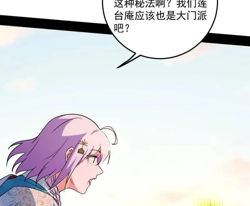 第490话 异世同位体 第87页