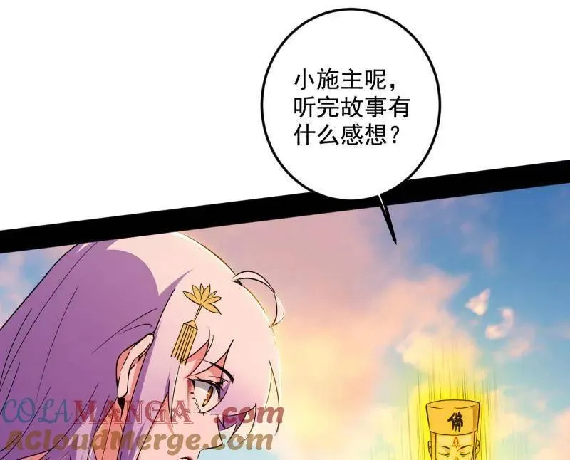 第490话 异世同位体 第97页