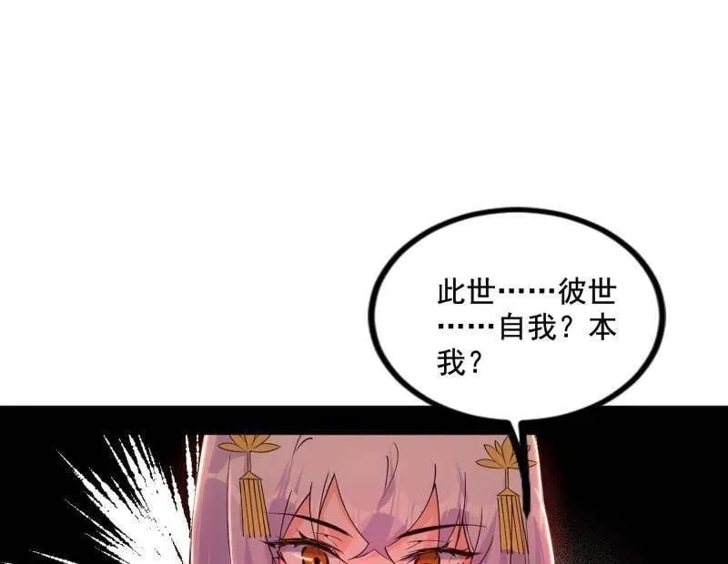 第490话 异世同位体 第99页