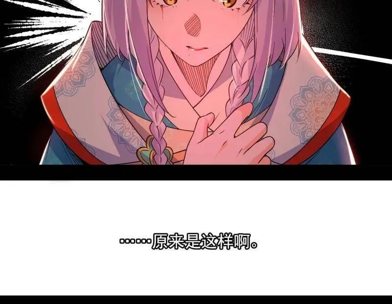 第490话 异世同位体 第100页