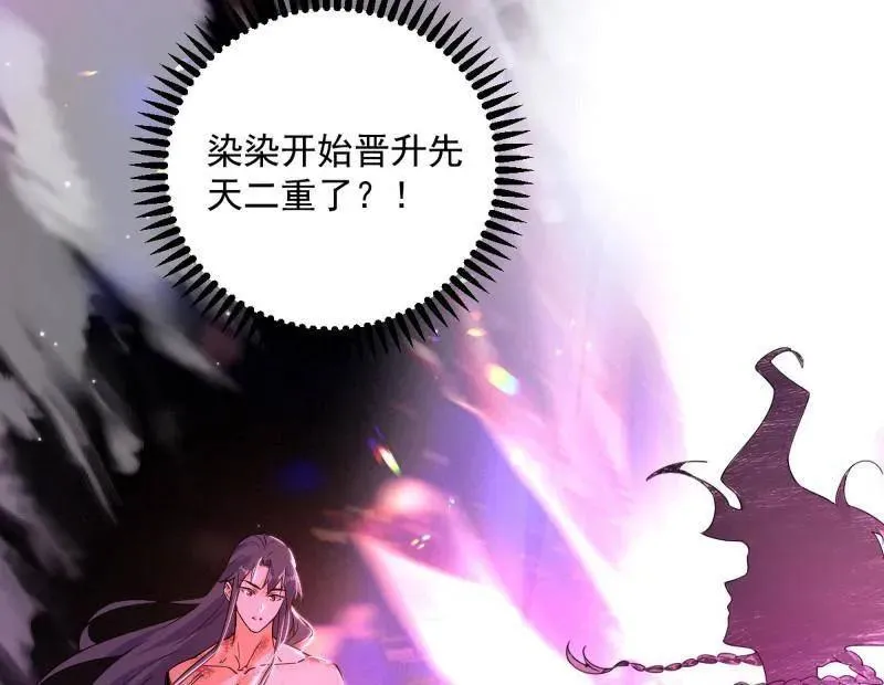 第490话 异世同位体 第103页