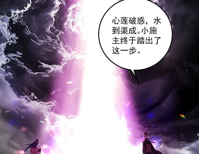 第490话 异世同位体 第106页
