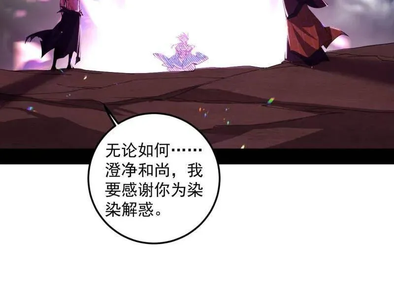 第490话 异世同位体 第107页