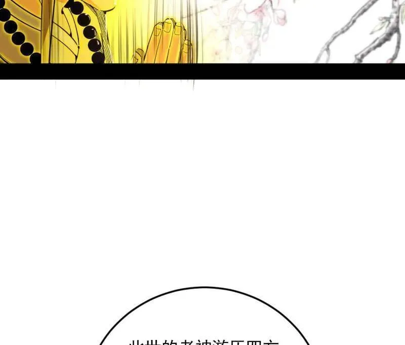 第490话 异世同位体 第110页