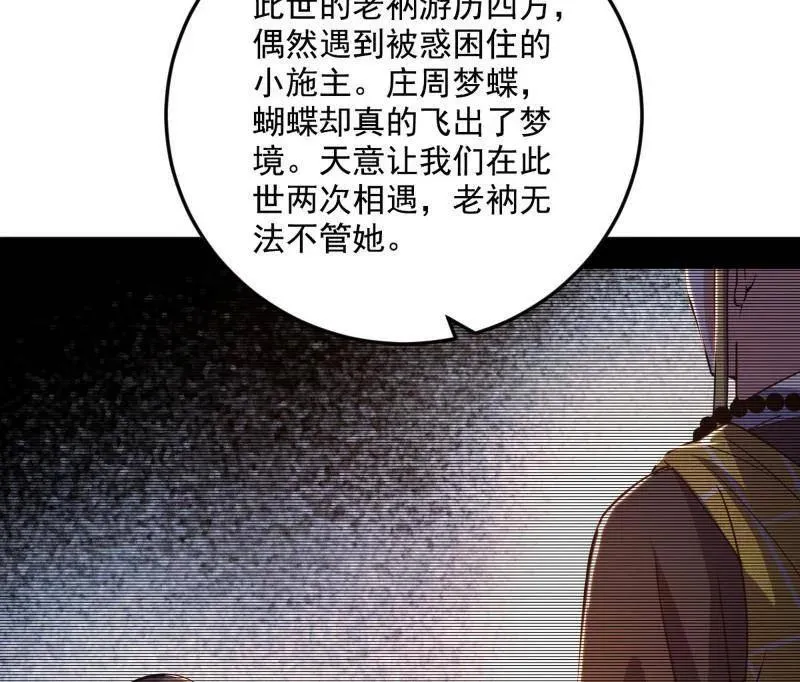 第490话 异世同位体 第111页