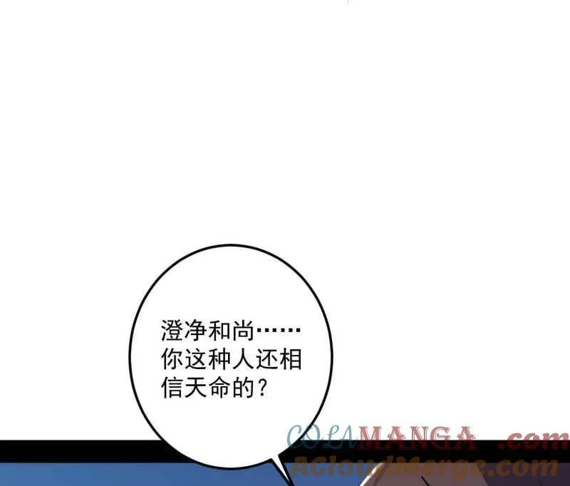 第490话 异世同位体 第113页