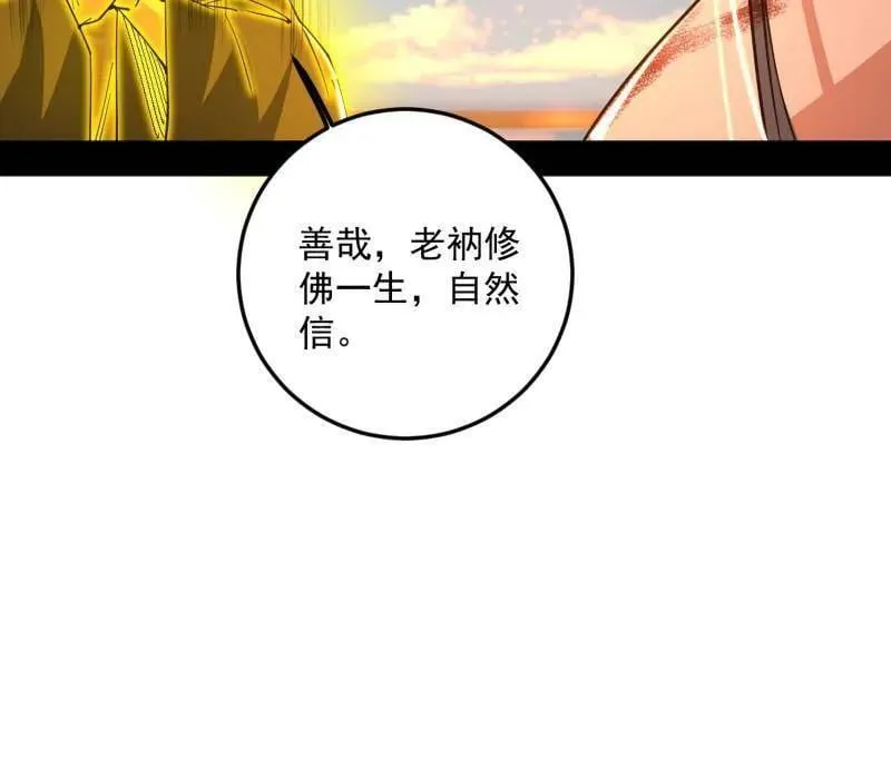 第490话 异世同位体 第115页