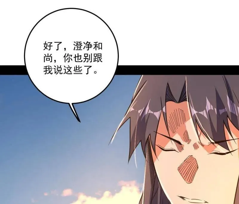 第490话 异世同位体 第116页