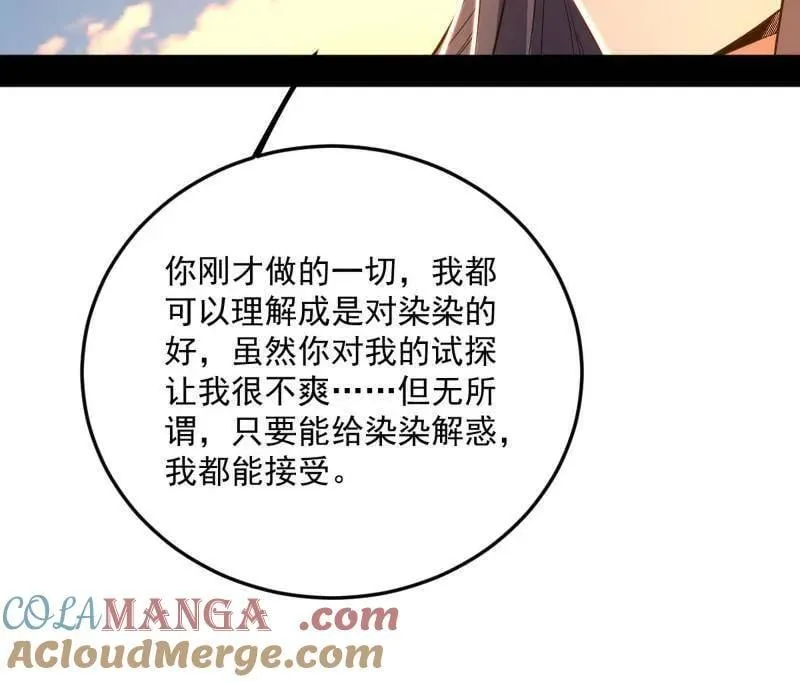 第490话 异世同位体 第117页
