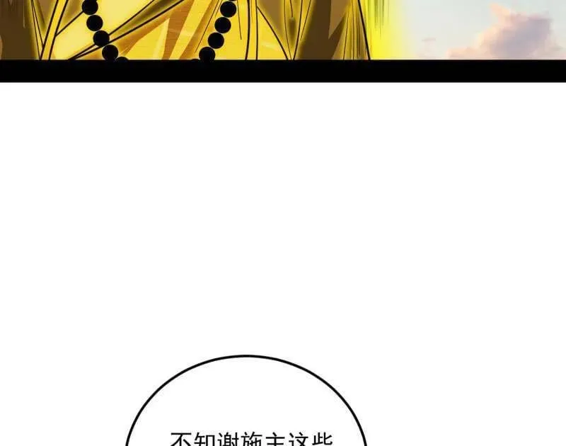 第490话 异世同位体 第124页