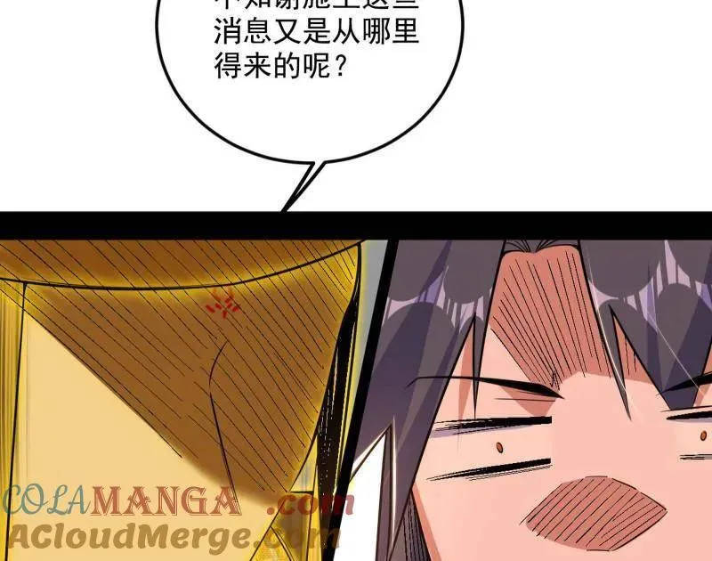 第490话 异世同位体 第125页