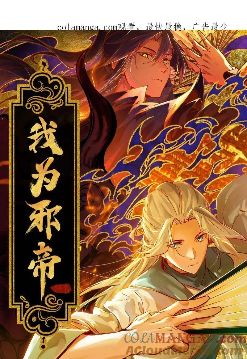 第491话 判死剑之威 第1页