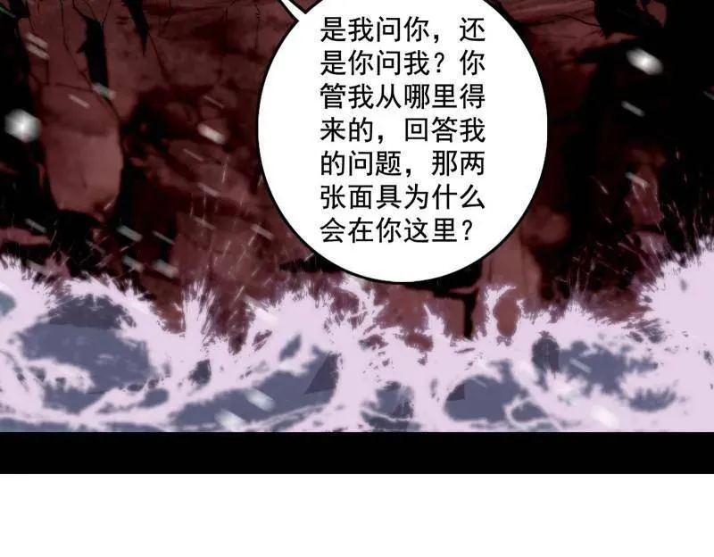 第491话 判死剑之威 第6页