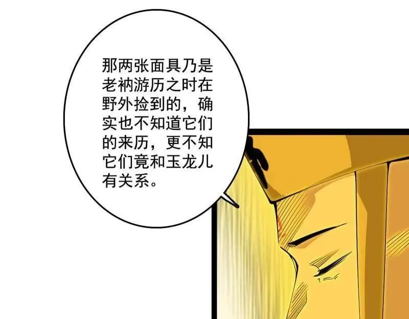 第491话 判死剑之威 第7页