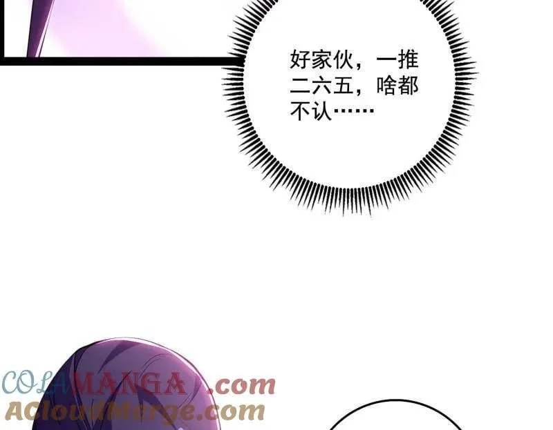 第491话 判死剑之威 第9页