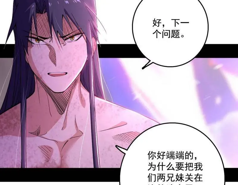 第491话 判死剑之威 第10页