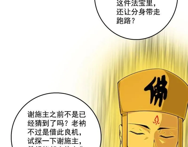 第491话 判死剑之威 第11页