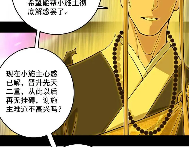 第491话 判死剑之威 第12页
