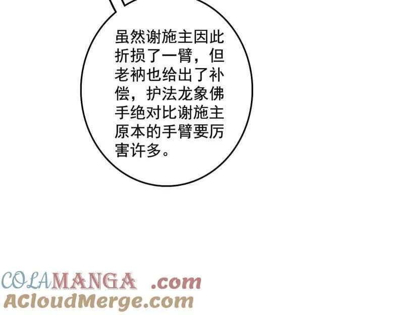 第491话 判死剑之威 第13页