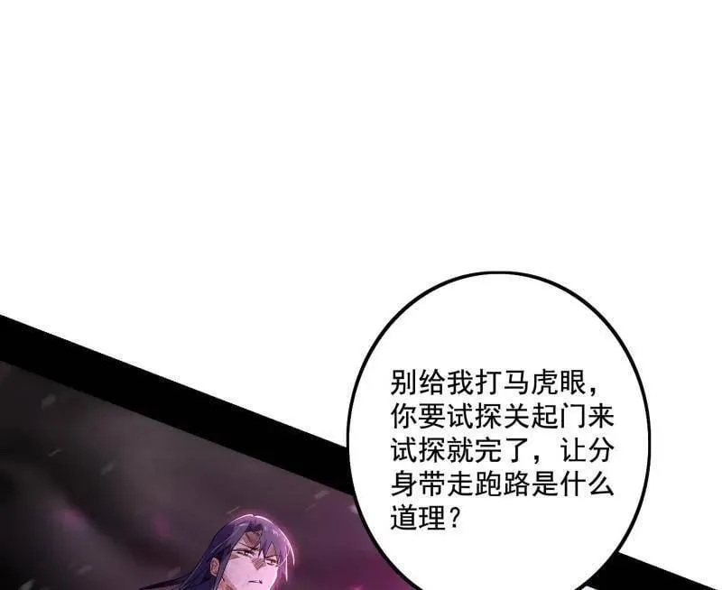 第491话 判死剑之威 第14页