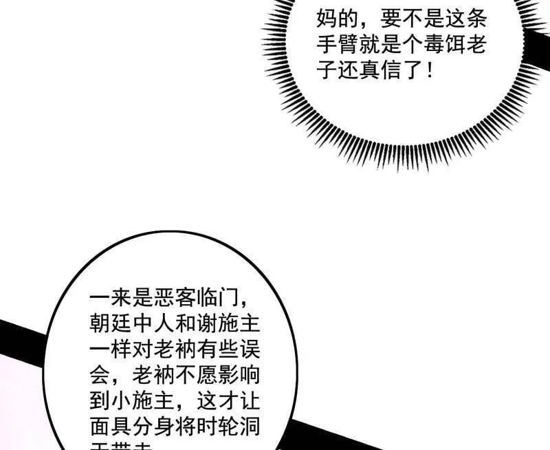 第491话 判死剑之威 第16页
