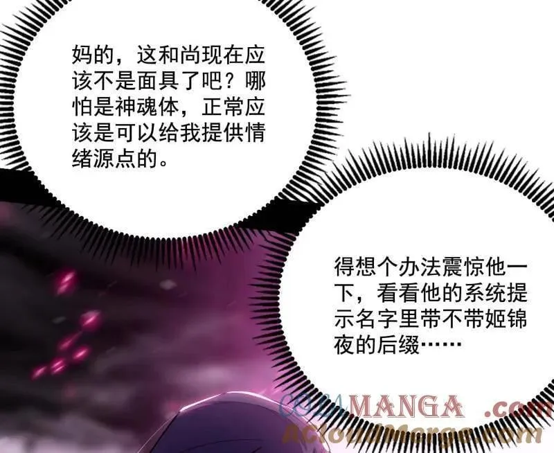 第491话 判死剑之威 第21页