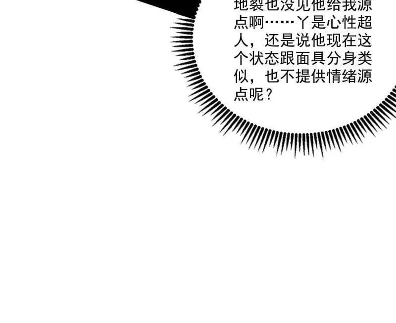 第491话 判死剑之威 第23页