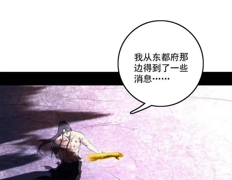 第491话 判死剑之威 第24页