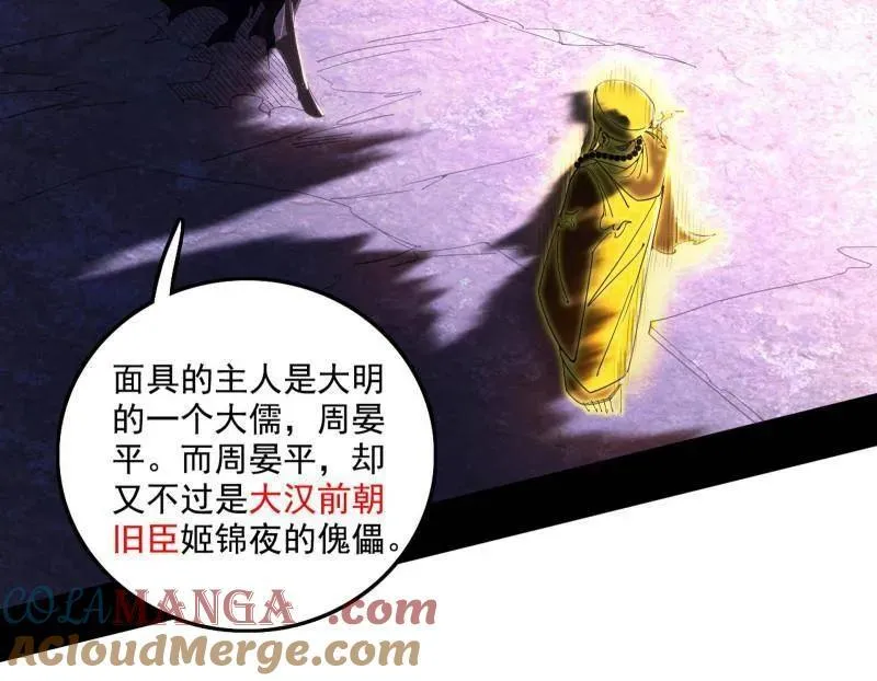 第491话 判死剑之威 第25页