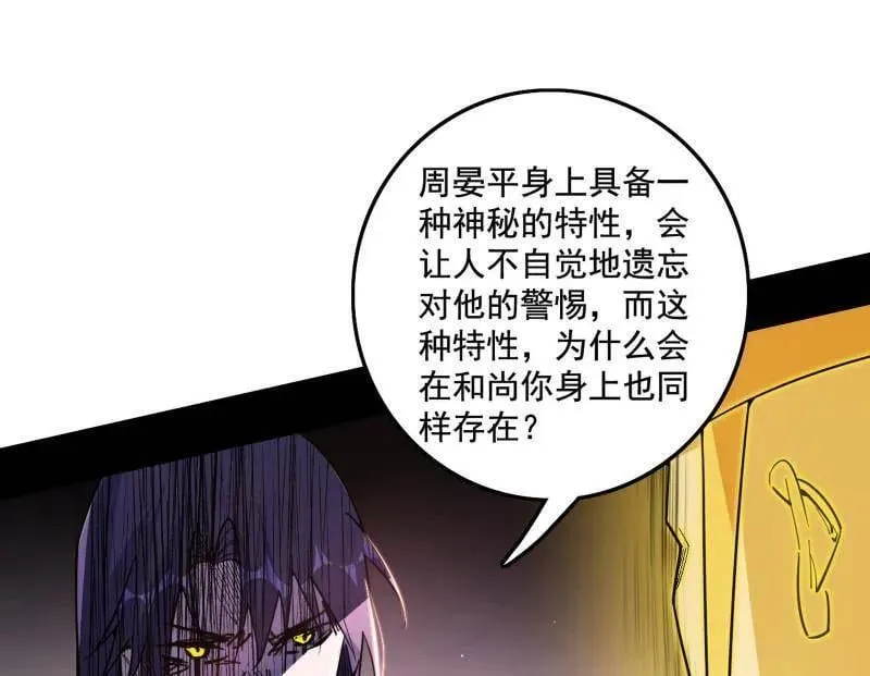 第491话 判死剑之威 第26页