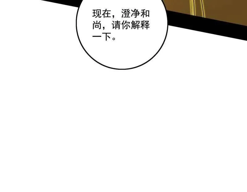 第491话 判死剑之威 第28页