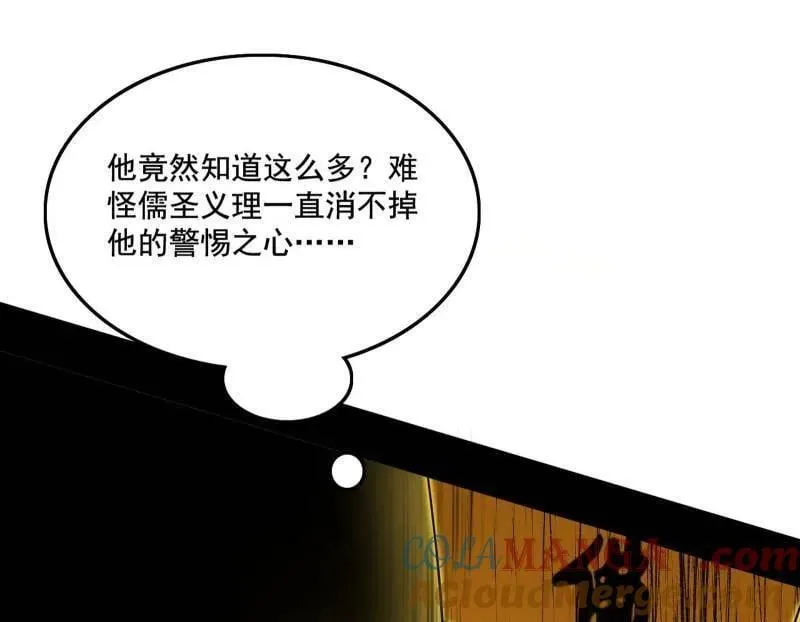 第491话 判死剑之威 第29页