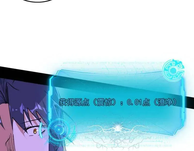第491话 判死剑之威 第31页