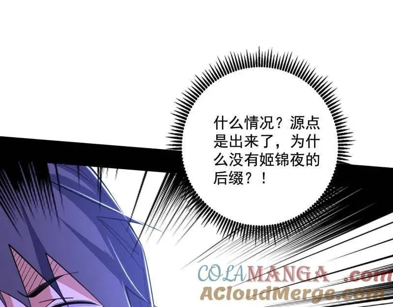 第491话 判死剑之威 第33页