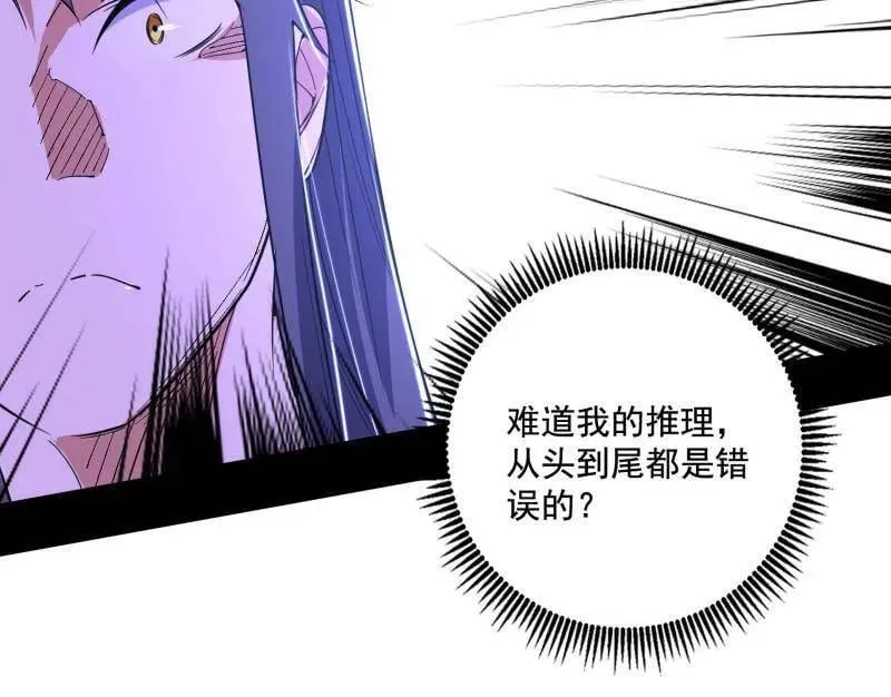 第491话 判死剑之威 第34页