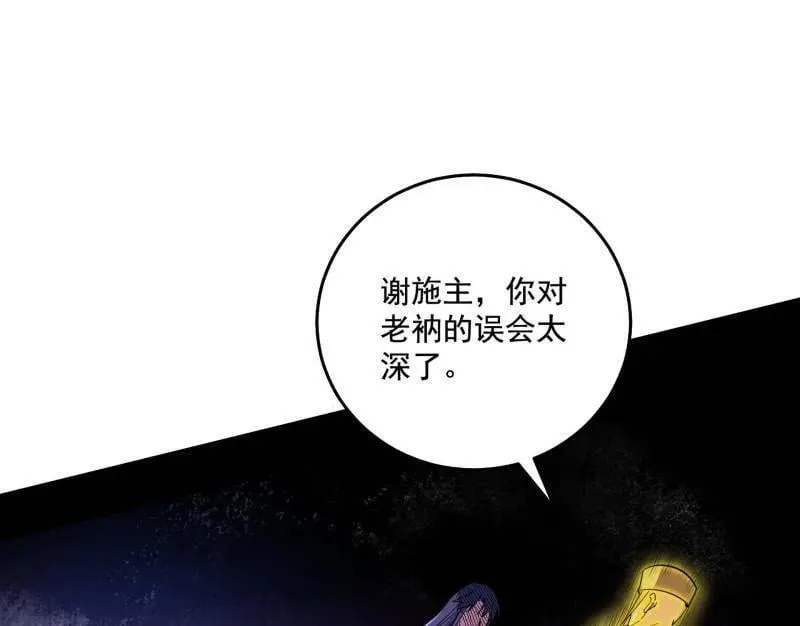 第491话 判死剑之威 第35页