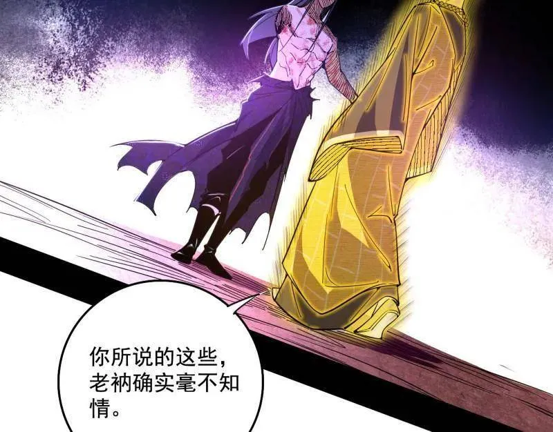 第491话 判死剑之威 第36页