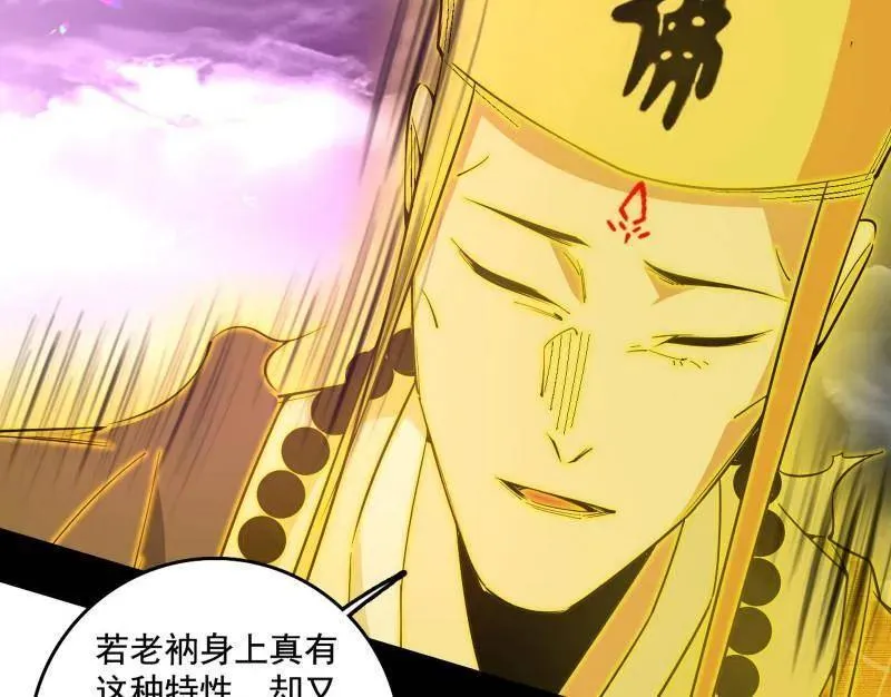 第491话 判死剑之威 第38页