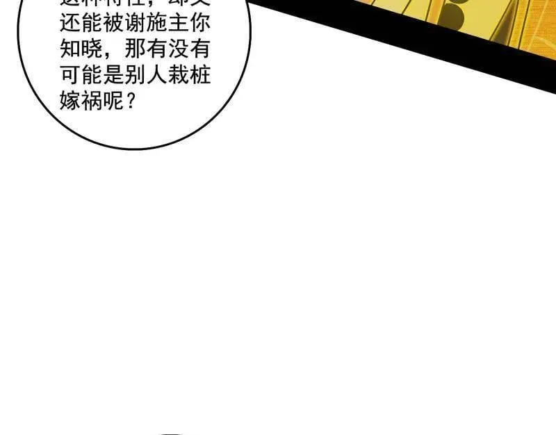 第491话 判死剑之威 第39页