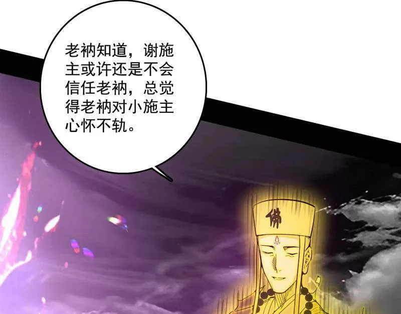第491话 判死剑之威 第40页
