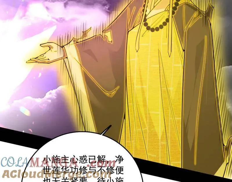 第491话 判死剑之威 第41页