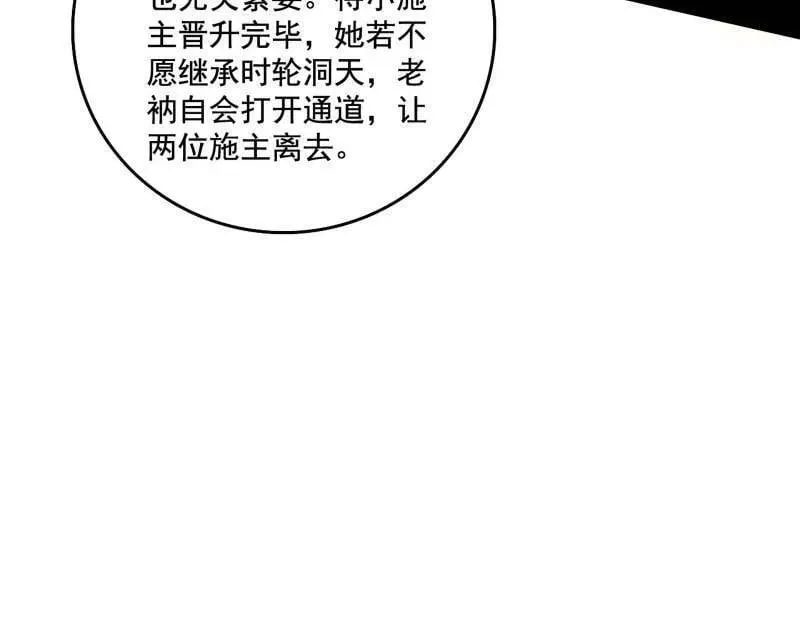 第491话 判死剑之威 第42页