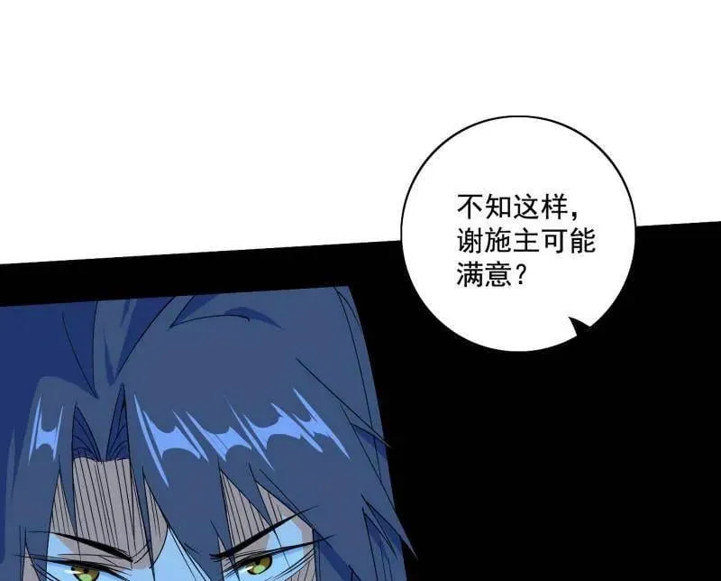 第491话 判死剑之威 第43页