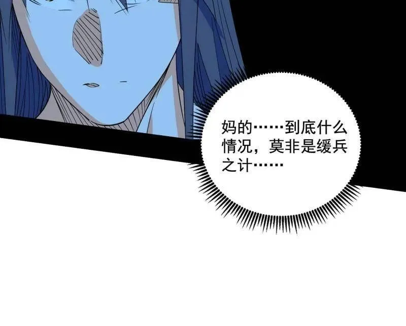 第491话 判死剑之威 第44页